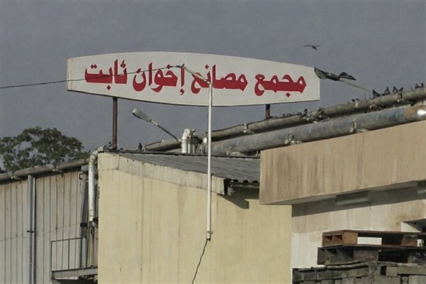 الحوثيون يواصلون حصار مصانع إخوان ثابت ويشردون أكثر من 10 آلاف عامل