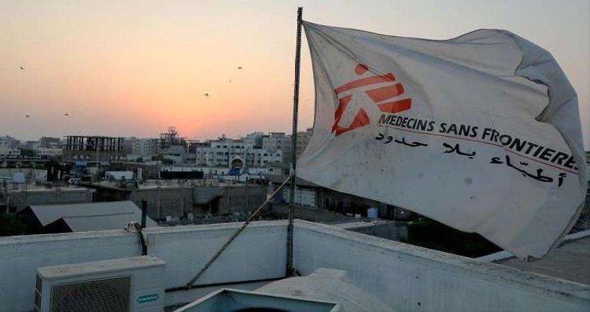 أطباء بلا حدود تستأنف نشاطها في عدن بطلب حكومي