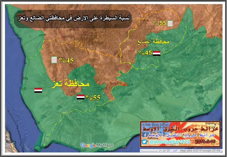 تطورات عسكرية في ماوية بعد استكمال الجيش سيطرته على الأزارق في الضالع