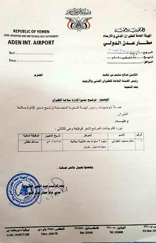 وثيقة: تعيين ميكانيكي سيارات بوظيفة مدير اداره سلامة الطيران في اليمنية