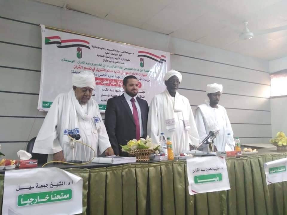 الباحث عبدالجليل قاسم يحصل على درجة الدكتوراه في الشريعة 