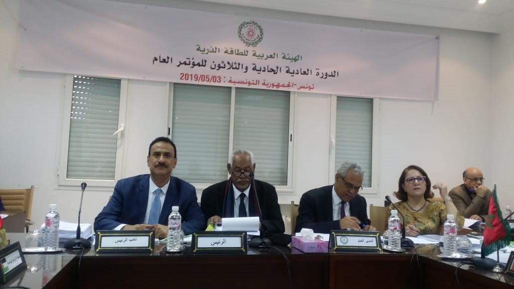 اليمن يشارك في مؤتمر الهيئة العربية للطاقة الذرية بتونس 