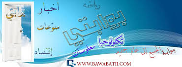 موقع "بوابتي" يهنئ متابعيه وأبناء الشعب اليمني بحلول عيد الفطر