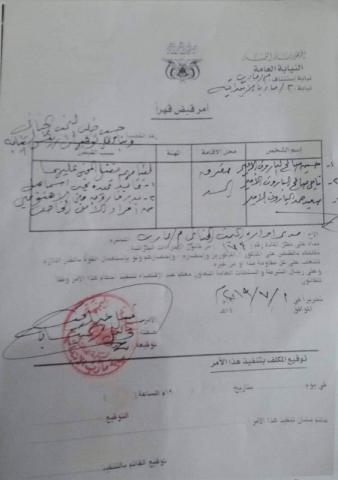 العثور على غرفة سيطرة  مرتبطة بالحوثيين في منطقة الأشراف بمأرب