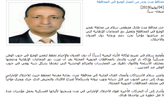 الحوثيون يحذرون من مخطط " للتحالف" لتفجير الوضع في عدن