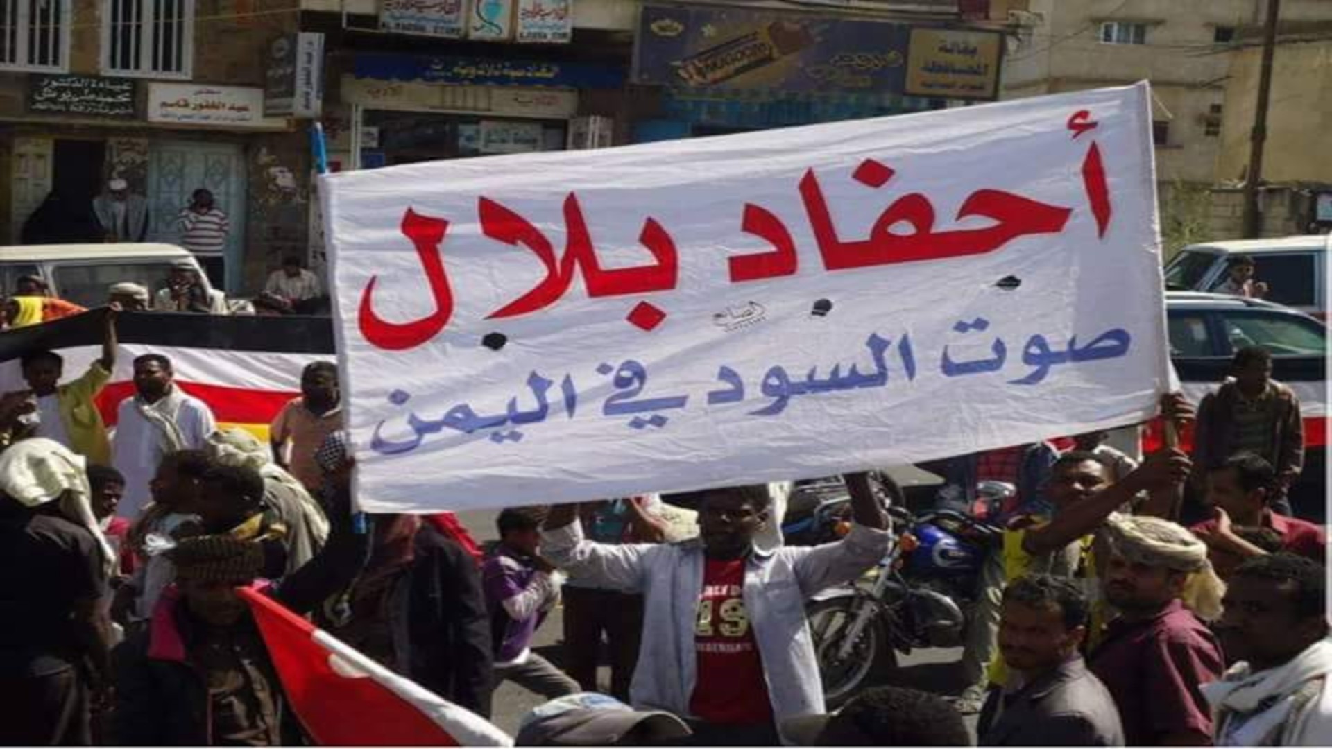 الشرعية تطالب المجتمع الدولي بإنقاذ" المهمشين" من حرب إبادة حوثية