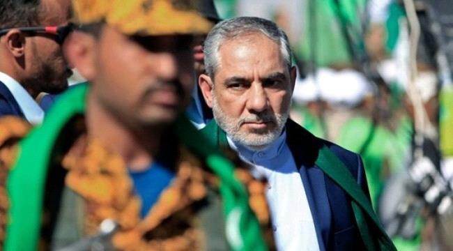 تقرير أمريكي: سفير ايران لدى صنعاء مستشار عسكري للحوثيين