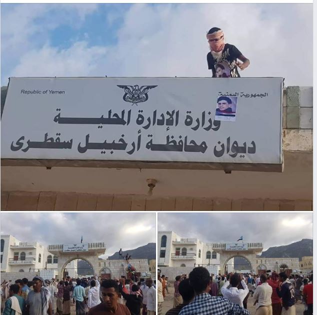 متظاهرون موالون للانتقالي يقتحمون مكتب محروس