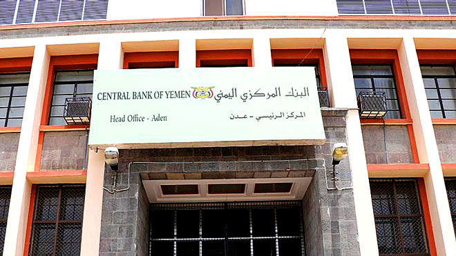 مكافحة الفساد تطالب الحكومة بإلزام محلية المهرة إيداع الايرادات في البنك المركزي