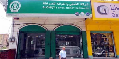 سطو مسلح يستهدف شراكة صرافة في عدن