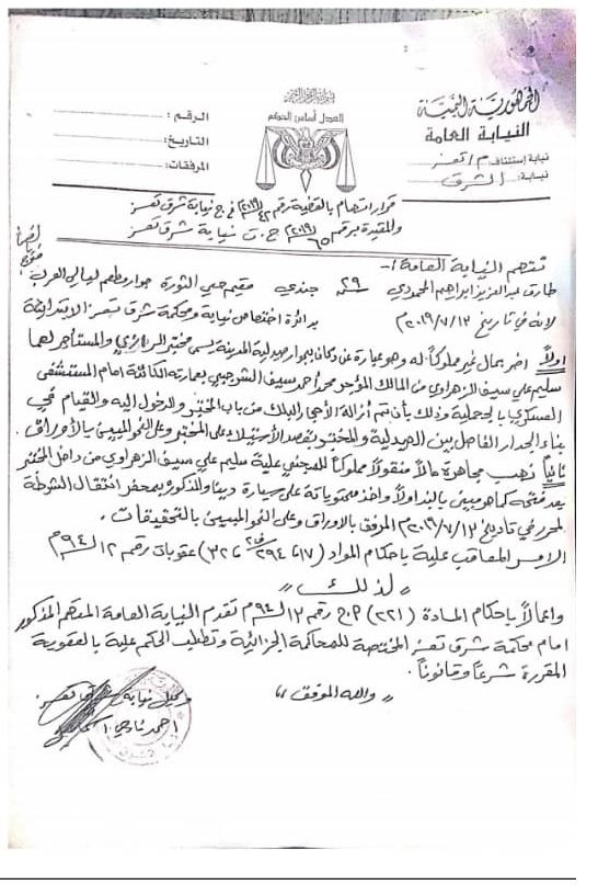 سليم الزهراوي يناشد وزير الداخلية انصافه من العميد المحمودي