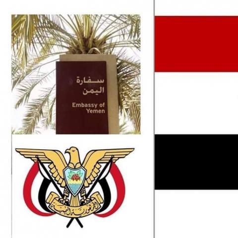 إعلان هام من السفارة اليمنية في الرياض للمغتربين في السعودية (تفاصيل)