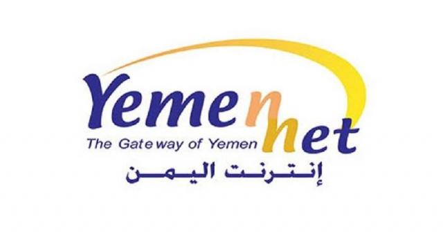 يمن بلا انترنت بدَّء من يوم الأحد