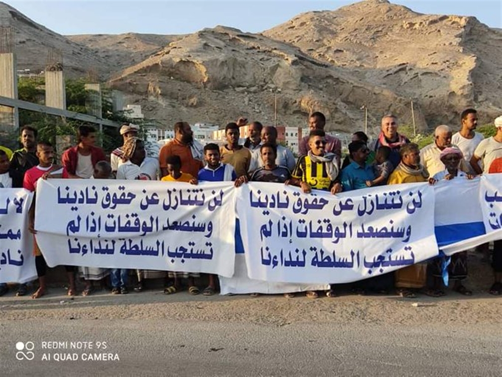 وقفة احتجاجية بالمكلا تنديدا بالسطو على أرضية نادي التضامن