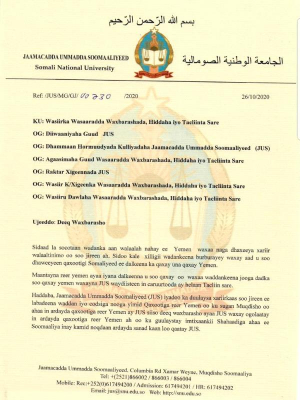 منح دراسية لليمنيين في الصومال