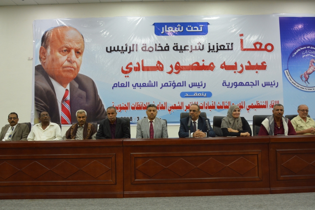 مؤتمر الجنوب يتسمك ببقاء  الميسري في منصبه