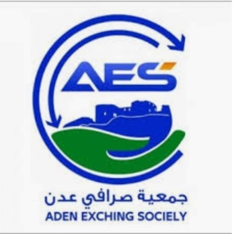 جمعية صرافي عدن تعلن استئناف عمليات الصرف فقط بهذه الشروط