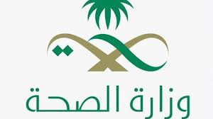 الصحة السعودية  تعلن التقرير اليومي لعدد الاصابات بفيروس كورونا حسب المدن 