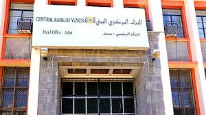 محافظ البنك المركزي يكشف عن مصير المرحلة القادمة في اليمن 