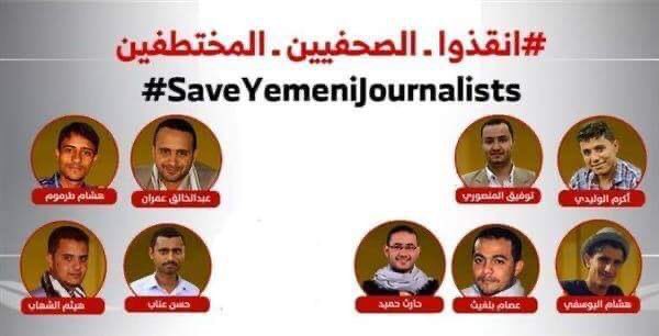 غرف قذرة وظروف صحية قاسية..صحفيون يروون قصصا من جحيم المعتقل الحوثي