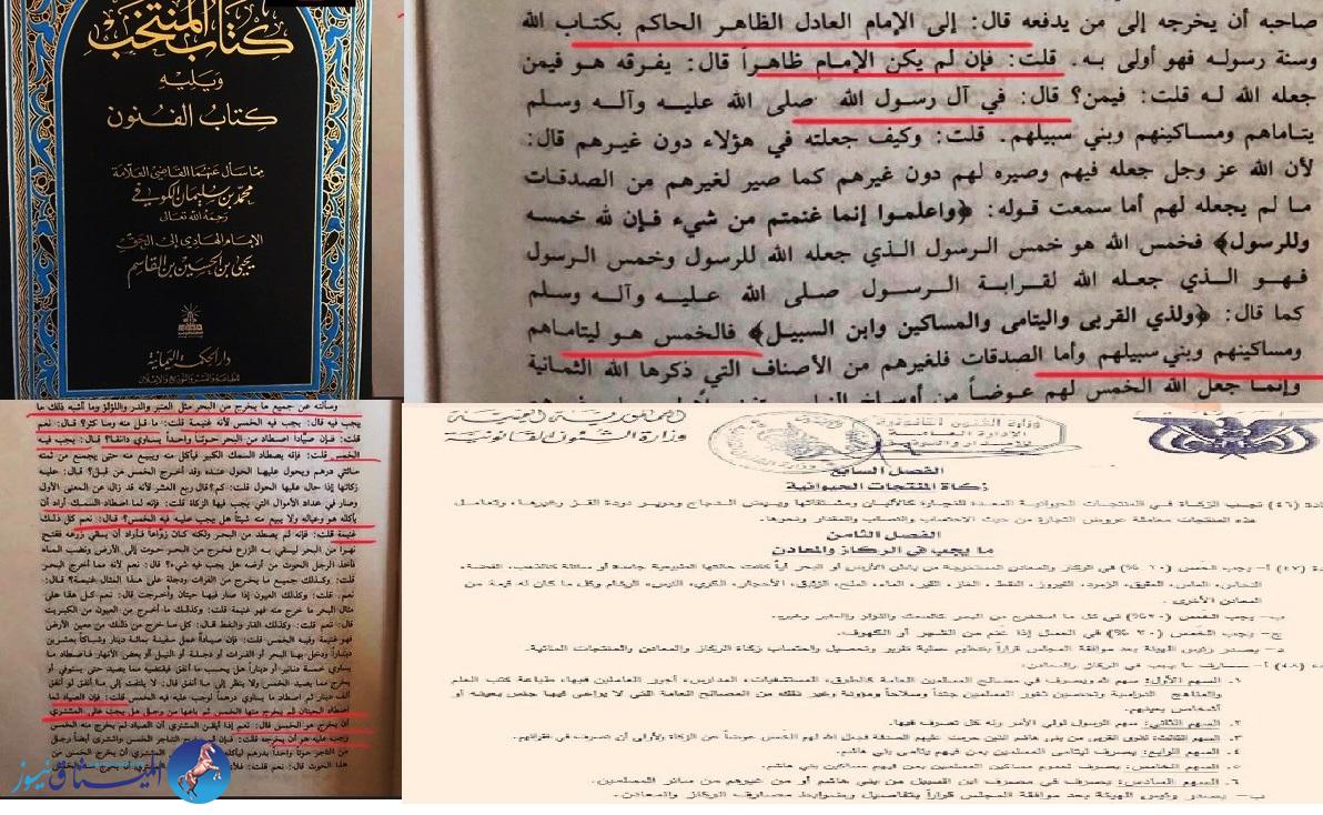 كاتب يمني يكشف خفايا "قانون الخمس" العنصري الذي اقره الحوثي على الشعب اليمني