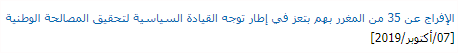 جماعة الحوثي تعلن" توجها لتحقيق المصالحة الوطنية"