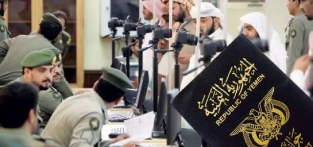 إعلان من السفارة اليمنية في الرياض بشأن مشكلة الجوازات المعتمدة