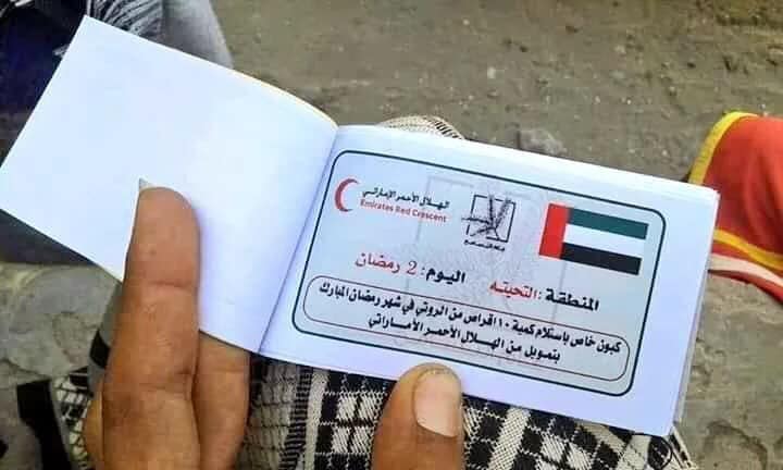 مسؤول حكومي مخاطباً الإمارات: لسنا بحاجة إلى الفتات.. ارفعوا أيديكم عن ثرواتنا