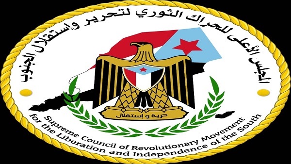 عاجل : الإطاحة برئيس مايسمى بالمجلس الأعلى للحراك الجنوبي وصدور بيان