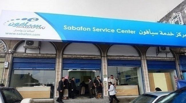 المليشيات تغلق كبرى شركات الاتصالات في العاصمة صنعاء وتطرد موظفيها "تفاصيل"
