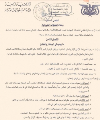 أول تعليق للحكومة الشرعية على قانون الفصل العنصري الذي أقرته مليشيا الحوثي 