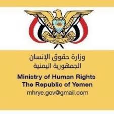 حقوق الإنسان تدعو البرلمان والمؤسسات والقطاعات الشعبية التصدي لقانون الميليشيا الجديد بشأن الزكاة