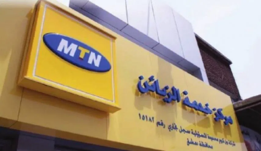 مسؤول يكشف عن  الموعد المحدد لخروج إم تي إن من اليمن
