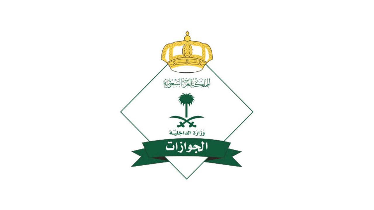 الجوازات السعودية تكشف عن شروط جديدة لتجديد الإقامة  للإناث