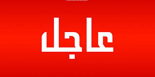 عاجل..قرار رئيس الجمهورية بدعوة  مجلس النواب لعقد دورة انعقاد غير اعتيادية بمحافظة حضرموت