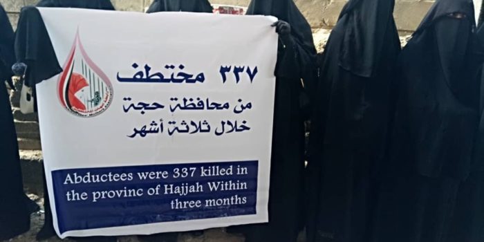 منظمة محلية : وفاة مختطفين اثنين في سجون الحوثي تحت التعذيب من قبيلة “حجور”...الاسماء