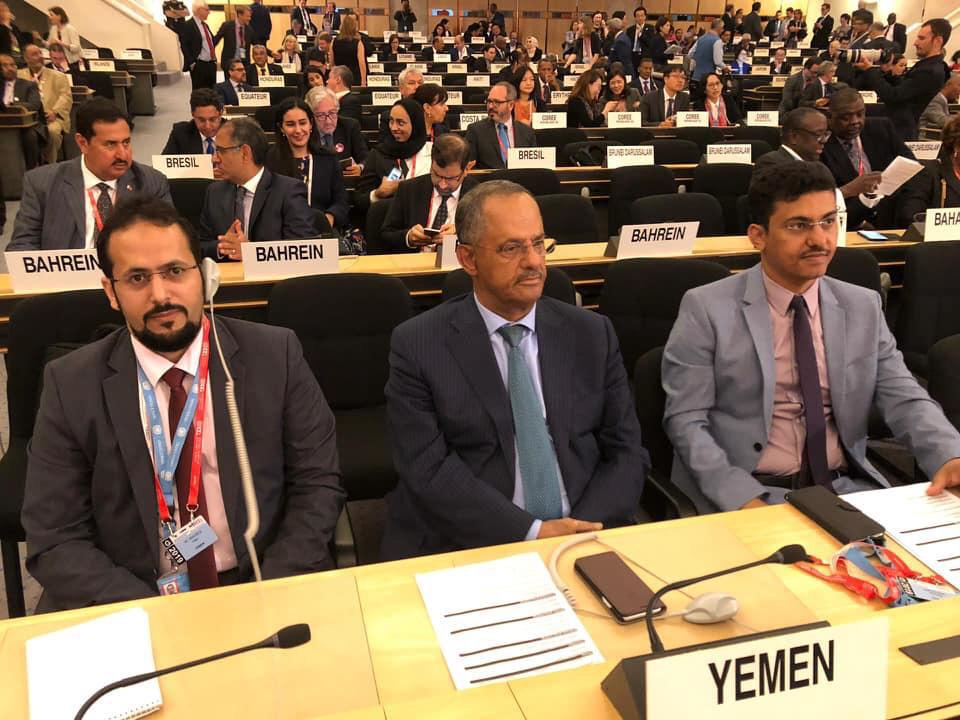 اليمن يشارك في مؤتمر دولي بجنيف