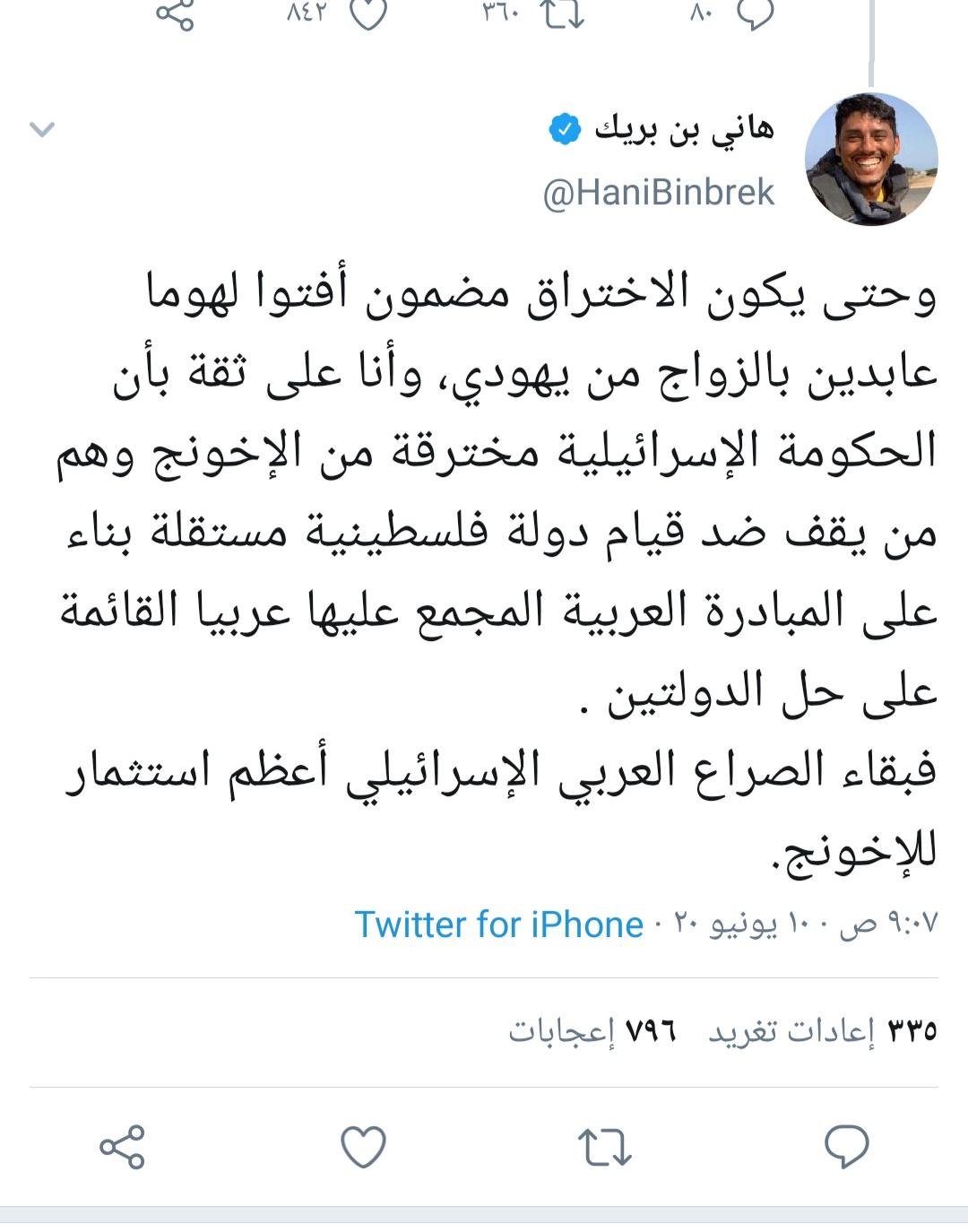 تغريدة لهاني بن بريك تثير جدلَّا وسخرية واسعة 