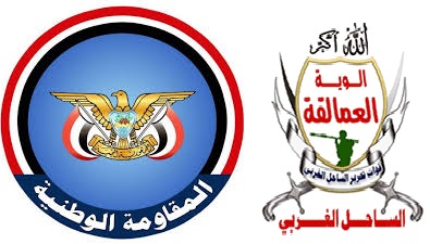 بعد انسحاب القوات الاماراتية : القوات المشتركة في الساحل الغربي تشكل قيادة مشتركة وغرفة عمليات