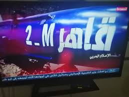 الحوثيون يبثون اول مشاهد مصورة لهبوط واقلاع طائراتهم القتالية(صور)