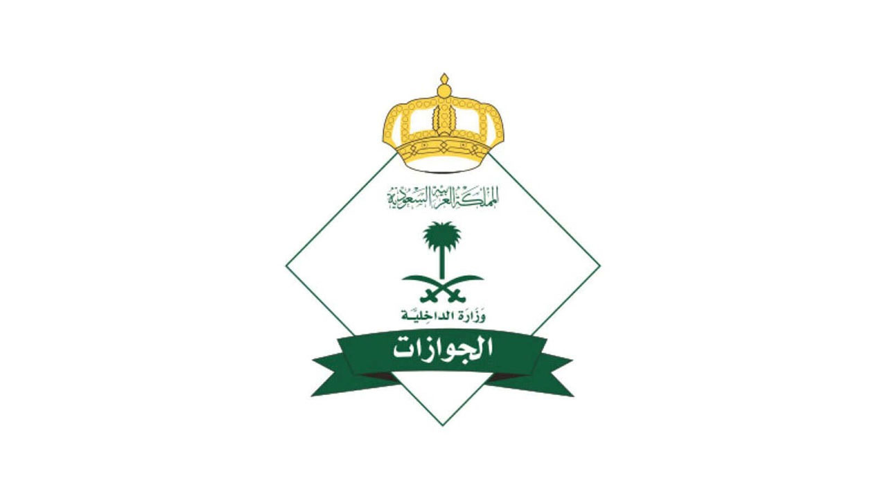 توضيح هام من الجوازات السعودية بشأن فتح المطارات الدولية أمام جميع الوافدين للمملكة