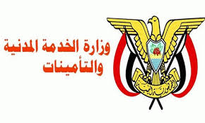 وزارة الخدمة المدنية تعلن عن إجازة رسمية يومي الأحد والإثنين