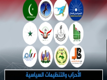 التحالف الوطني للأحزاب يعلن موقفه من قانون الزكاة الحوثي