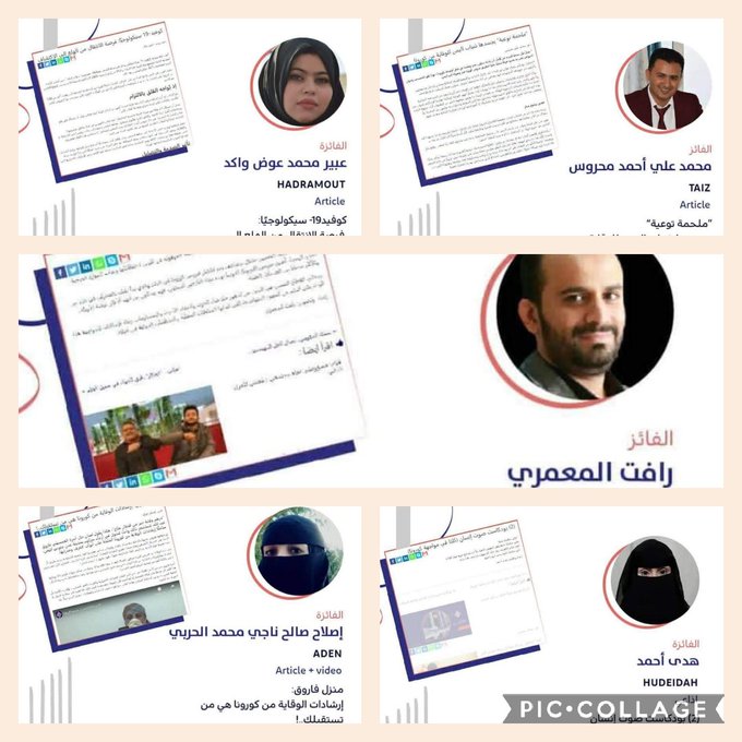 فوز 5 صحفيين يمنيين بجائزة الوكالة الفرنسية لتطوير الاعلام