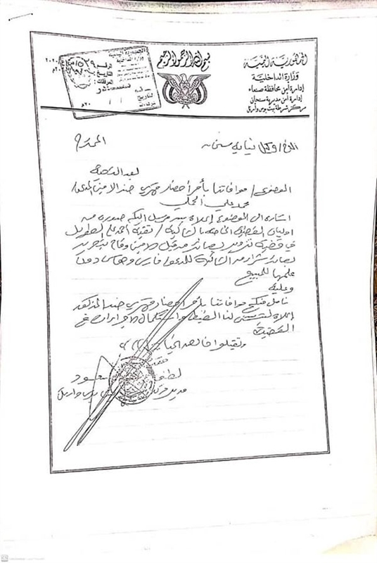نافذون يستولون على أرضية تعود لفنانة يمنية في صنعاء