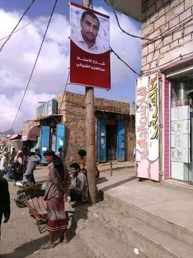 مدير مديرية يطلق اسمه على أحد الشوارع في تعز