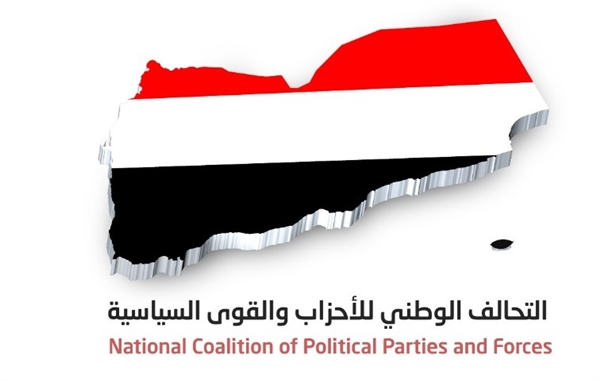  التحالف الوطني يعلق على التقدم في تنفيذ اتفاق الرياض