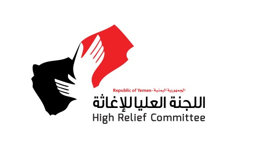 العليا للإغاثة تطالب بالإفراج عن الأدوية المحتجزة في إب وتدين اعتداء الحوثيين على عاملي منظمات الإغاثة