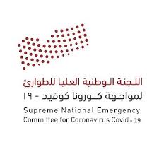 اللجنة الوطنية لمواجهة كورونا باليمن تورد آخر مستجدات الفيروس في 4 محافظات 