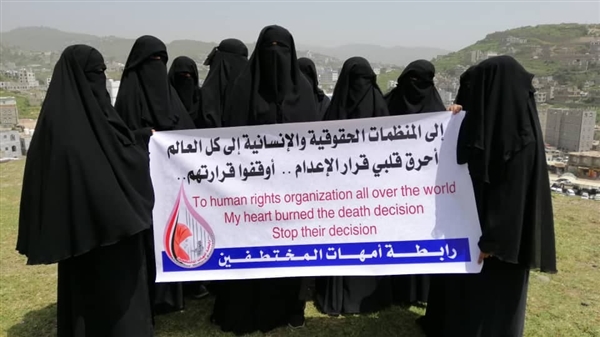 وقفة لأسر المختطفين في إب تطالب بإطلاق سراح أهاليهم وتدين أحكام المليشيا بحق 30 مختطفا